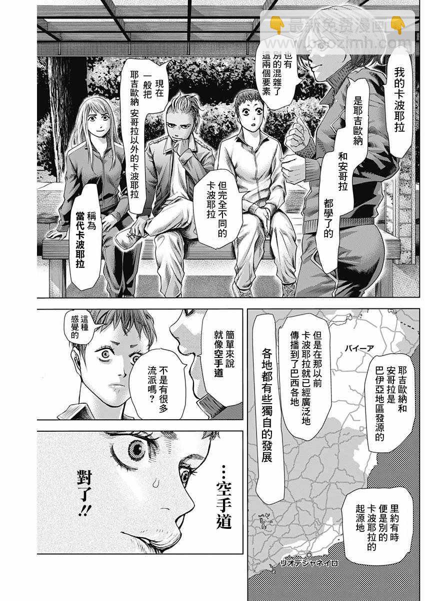 第23话8