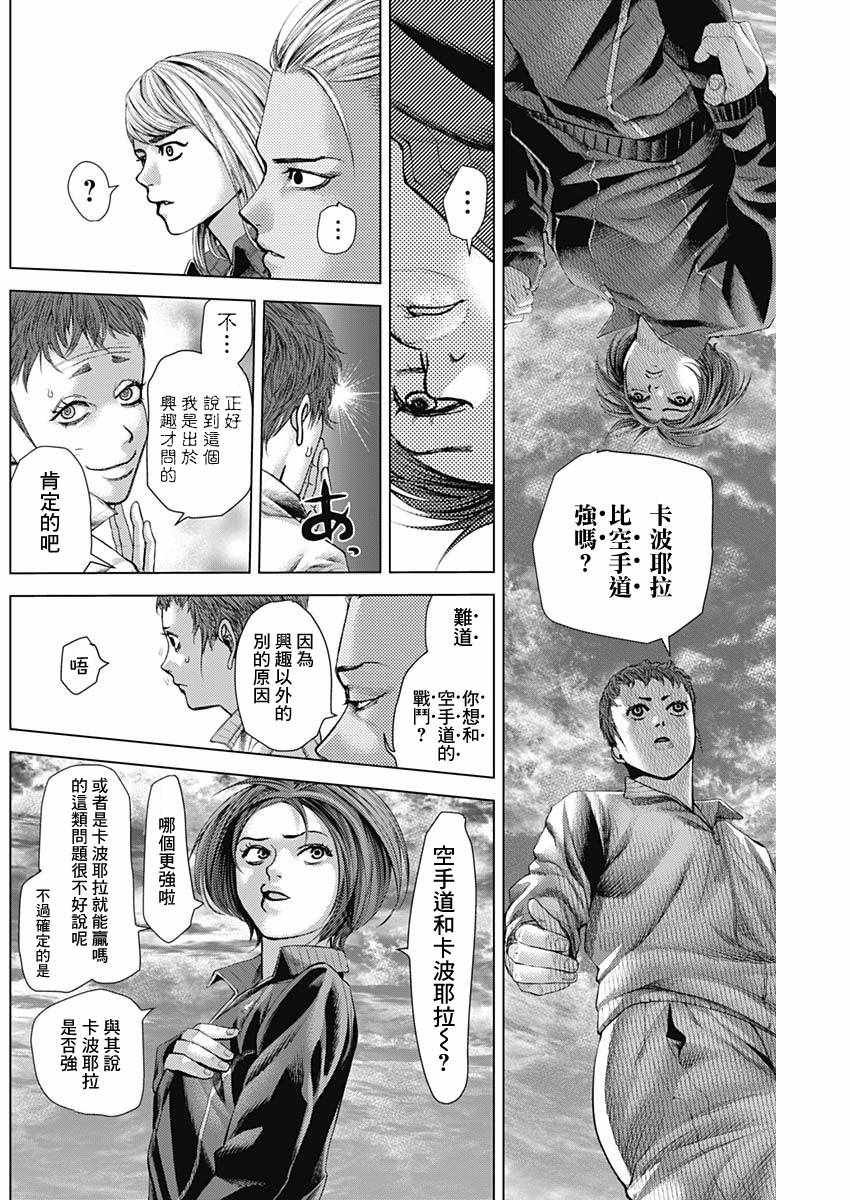 第23话9