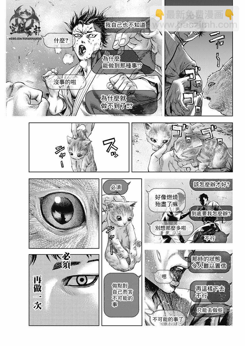 第26话10
