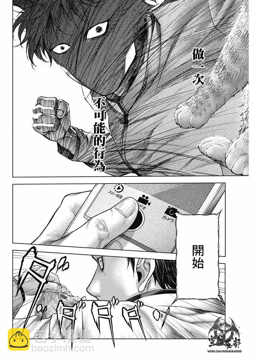 第26话11