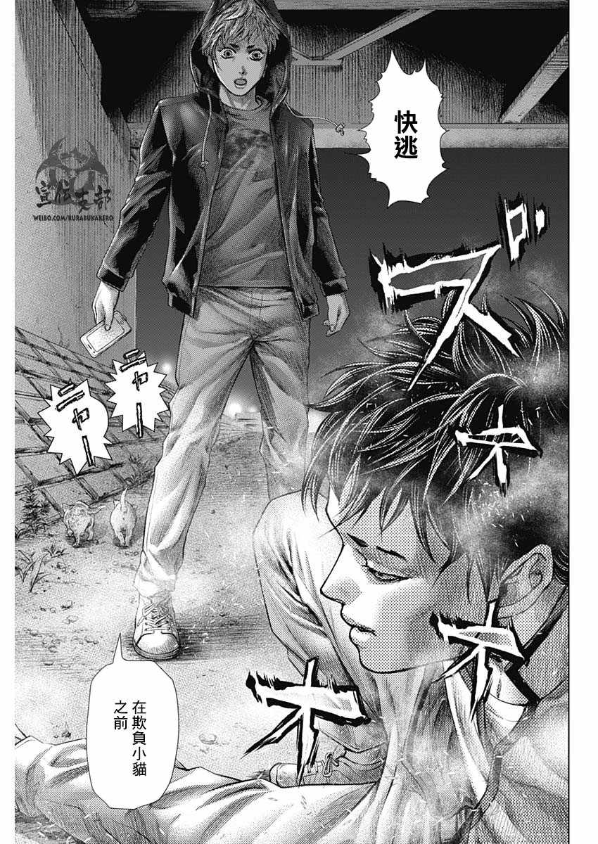第26话15