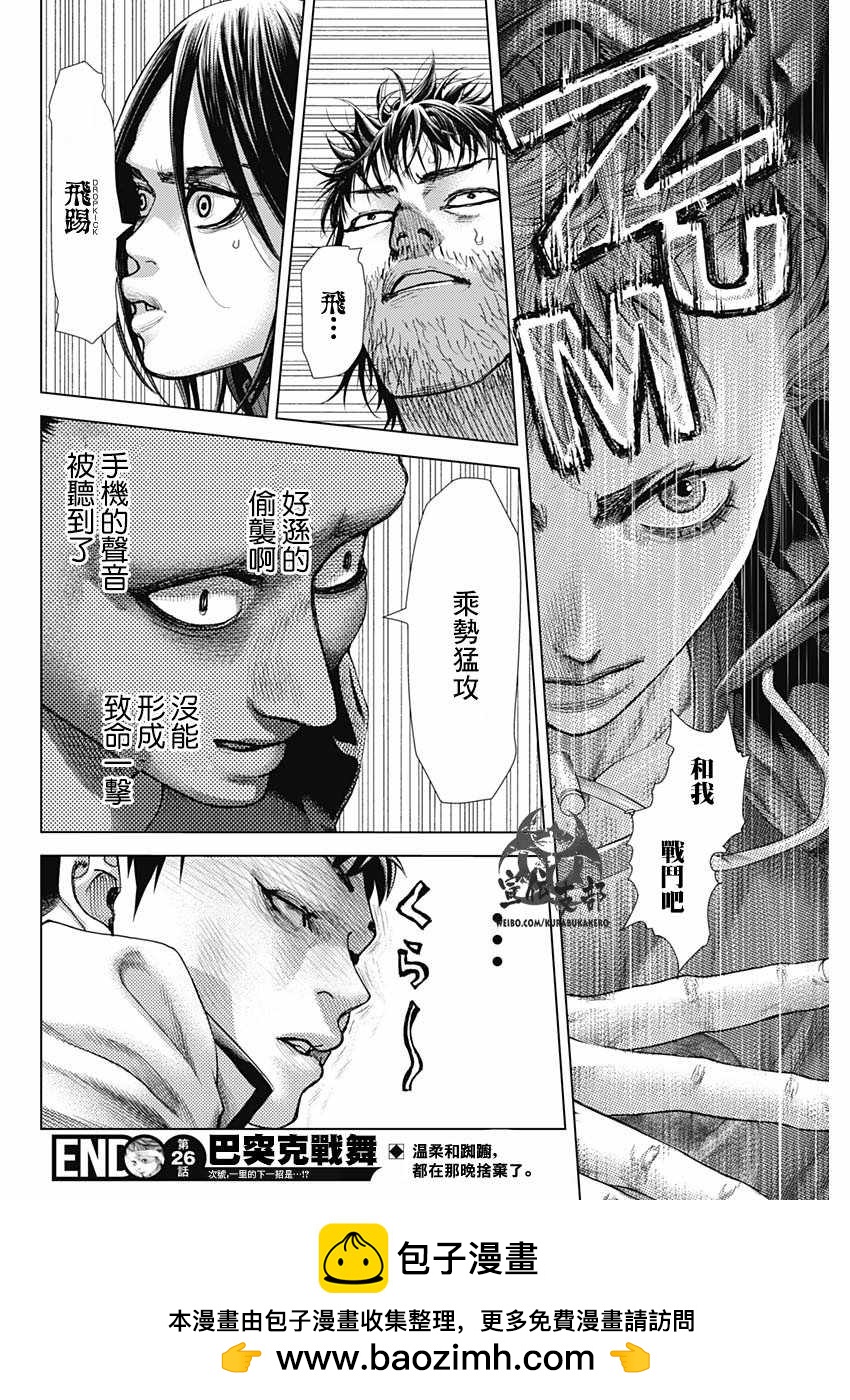 第26话16