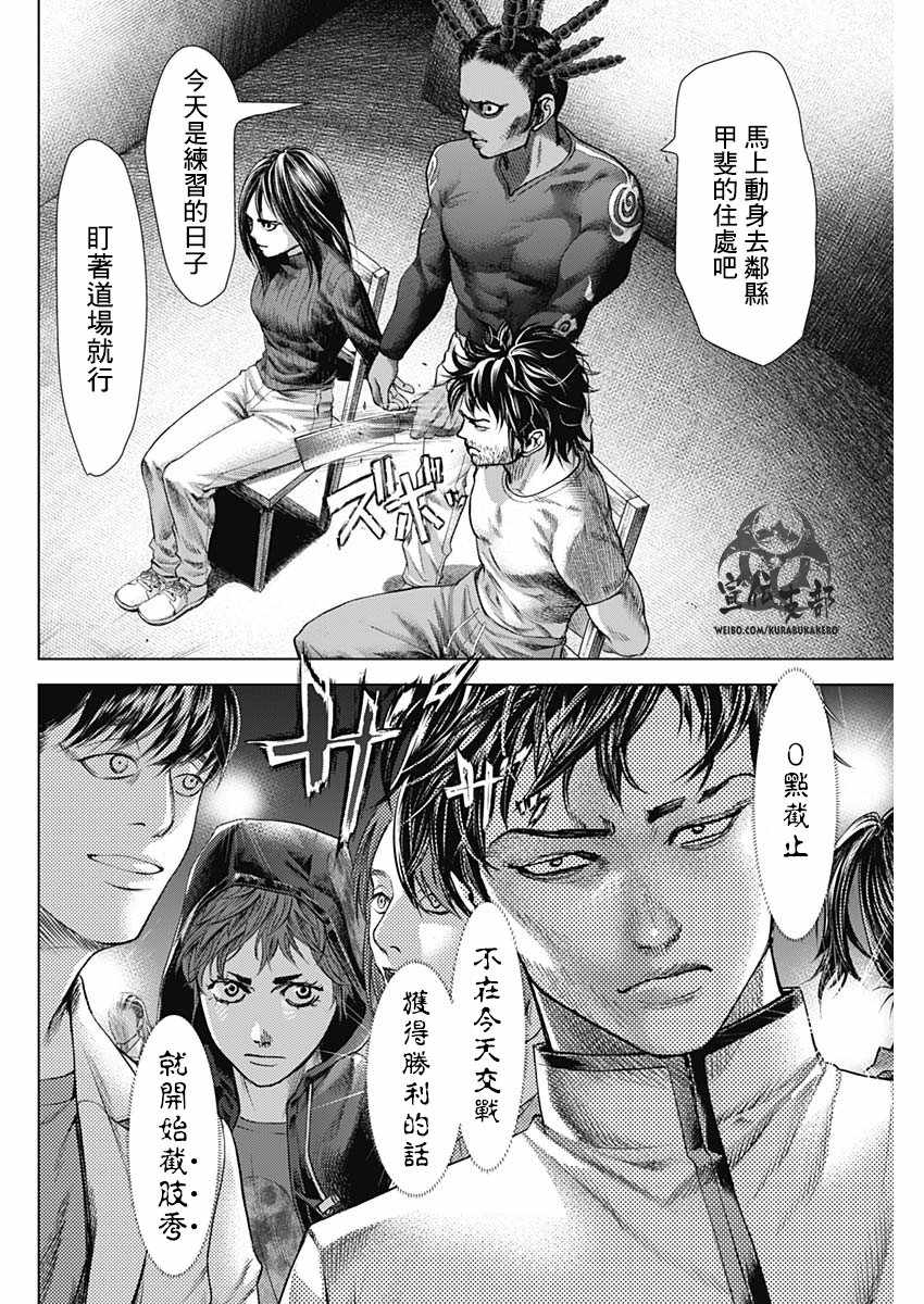 第26话3