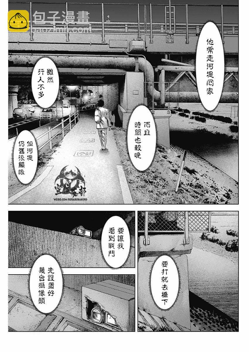 第26话4