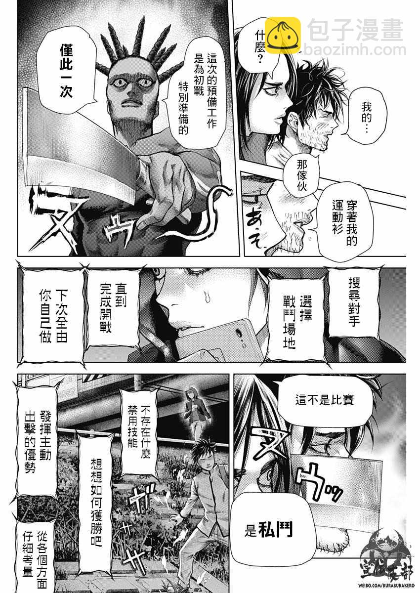 第26话5