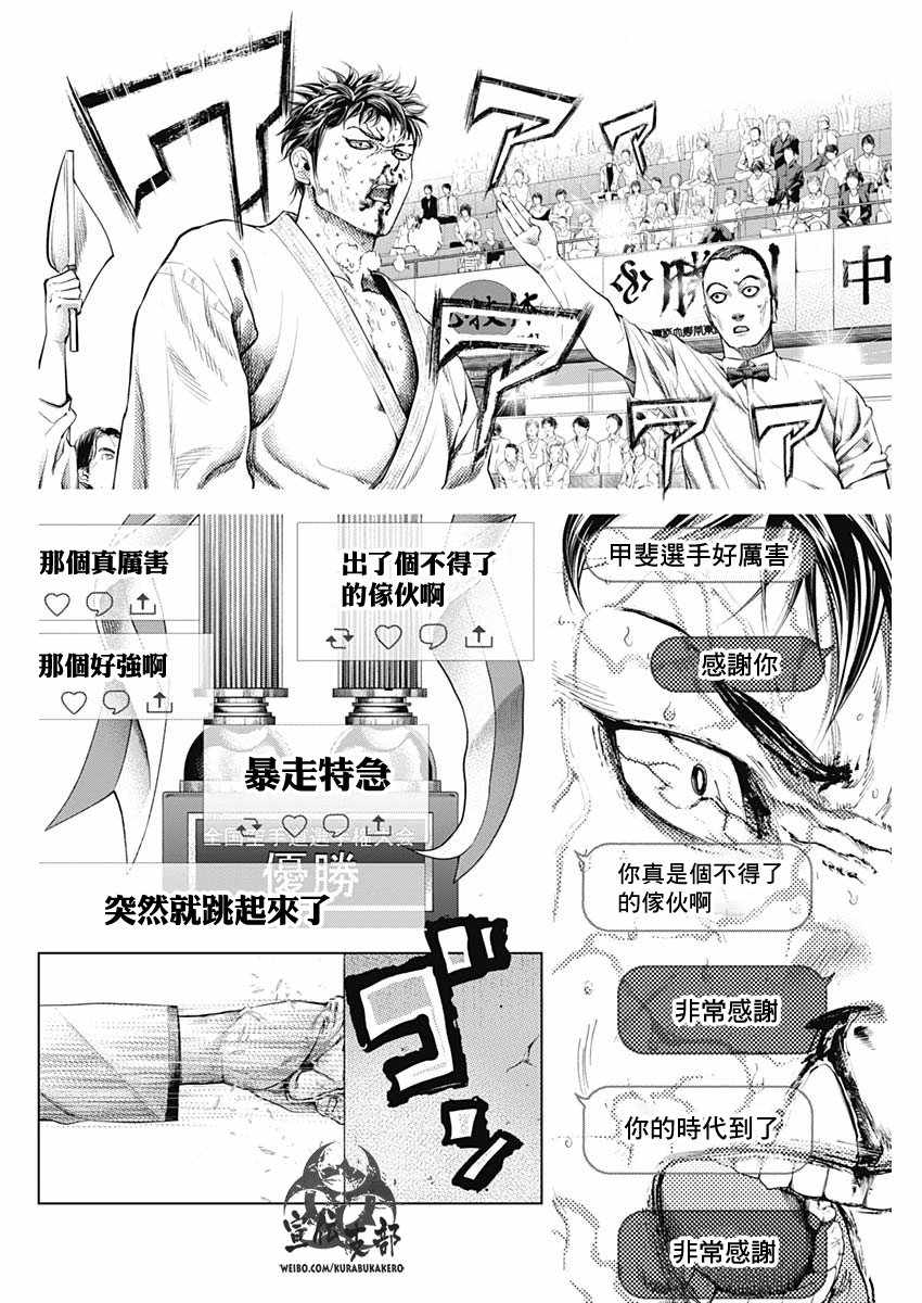 第26话7