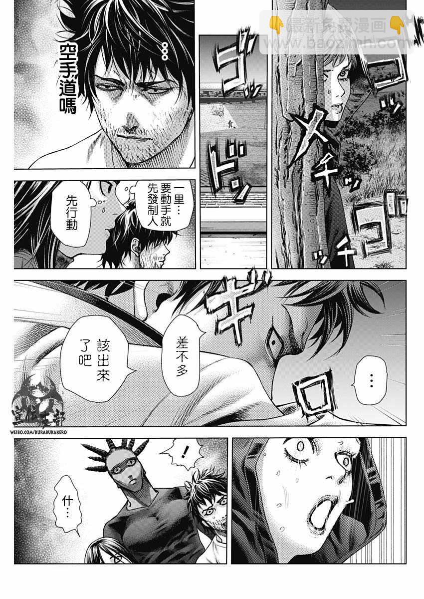第26话8
