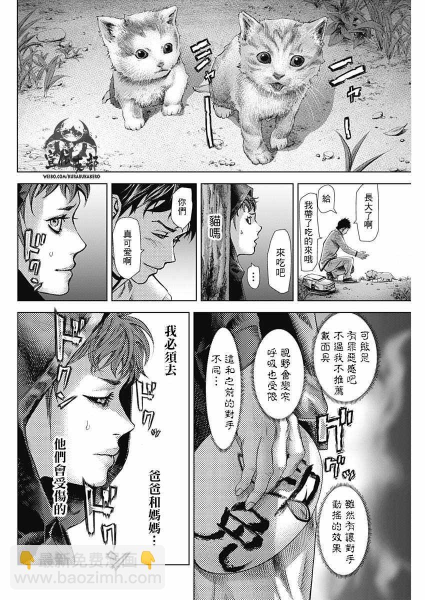 第26话9