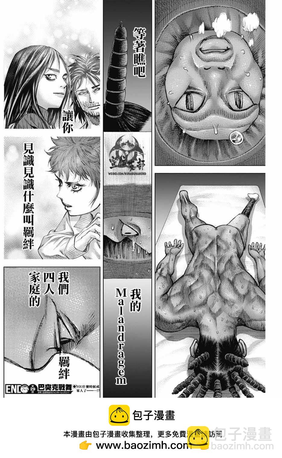 第29话16