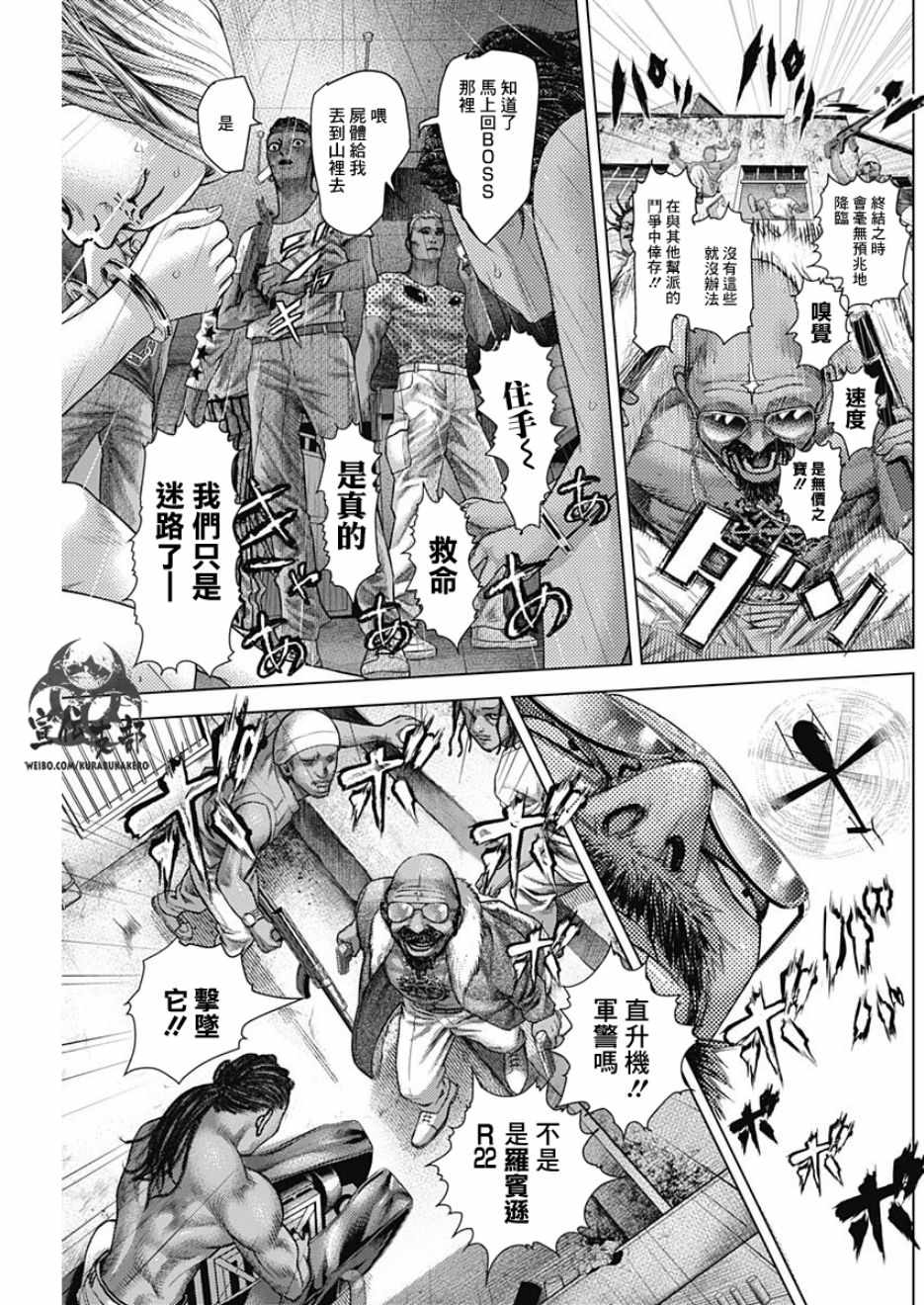 第29话3
