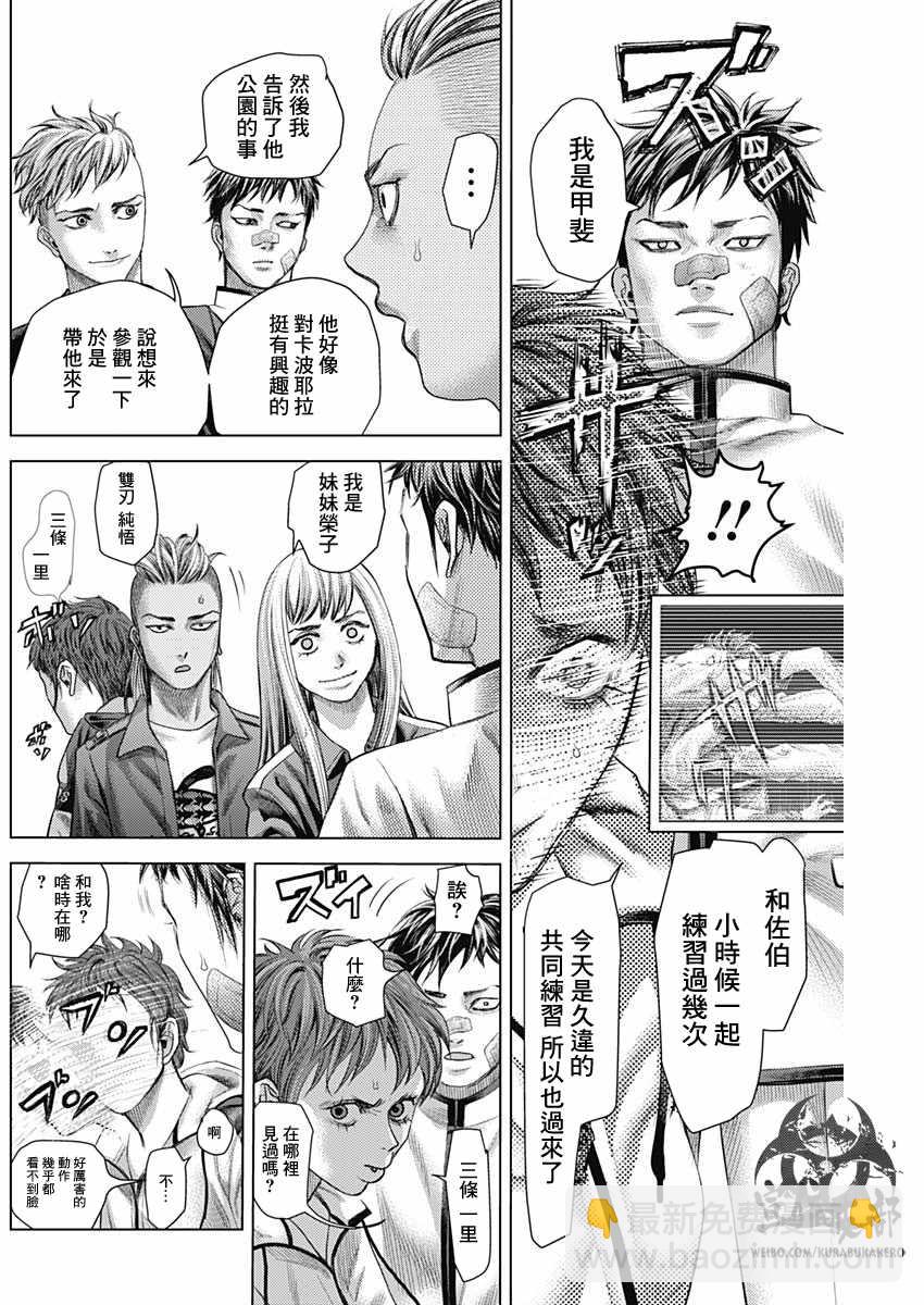 第30话8