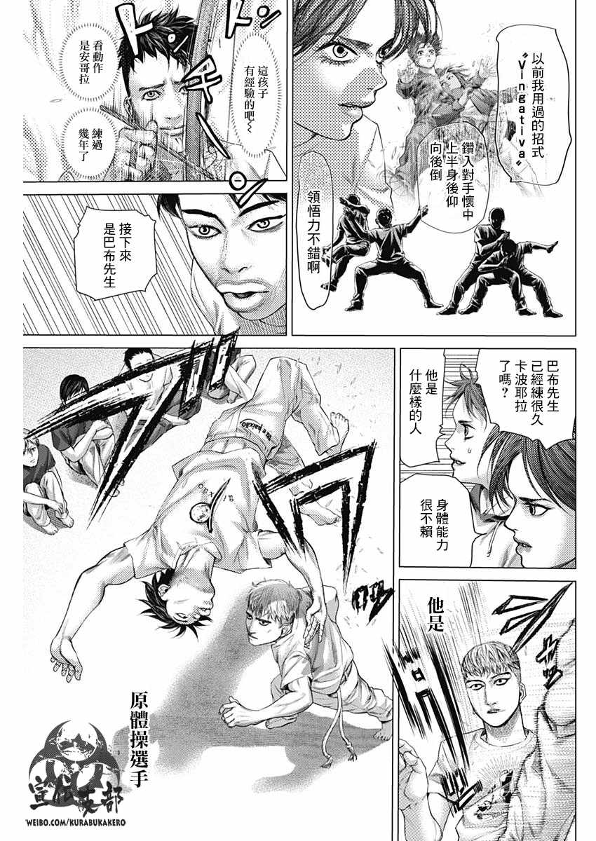 第31话8