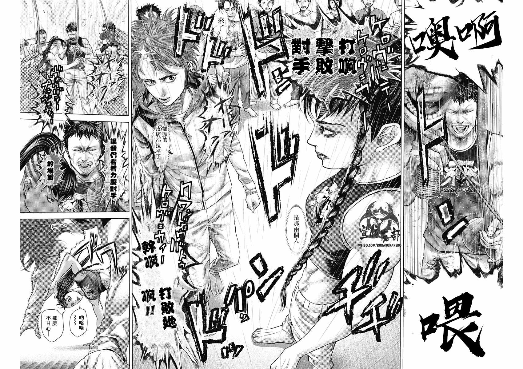 第32话10