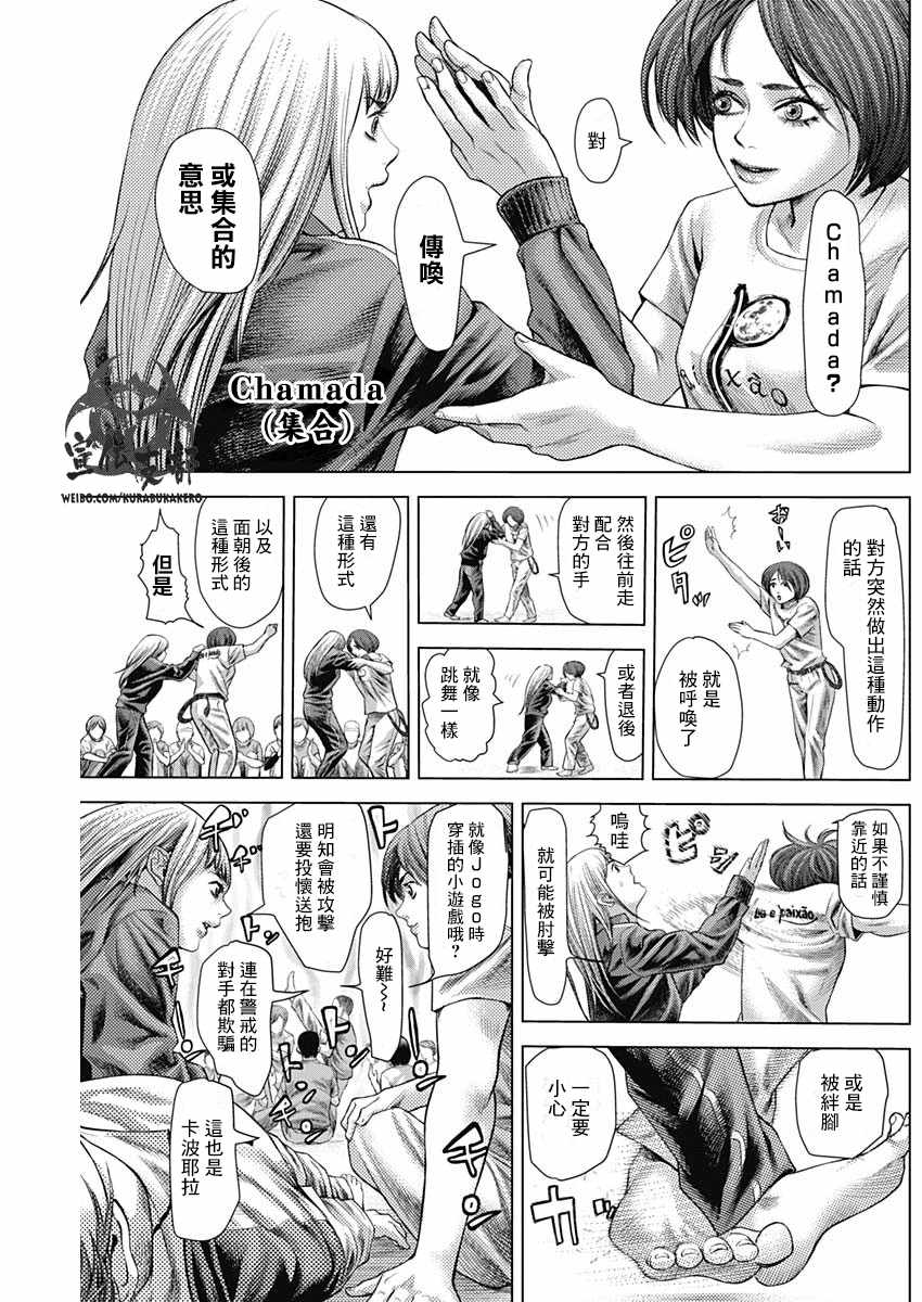 第32话3