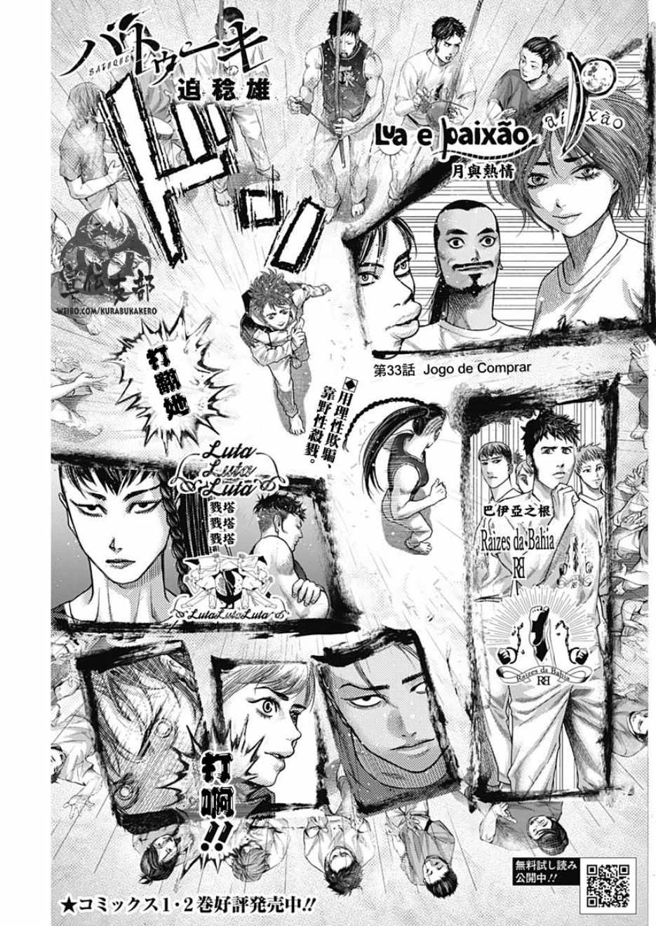第33话0