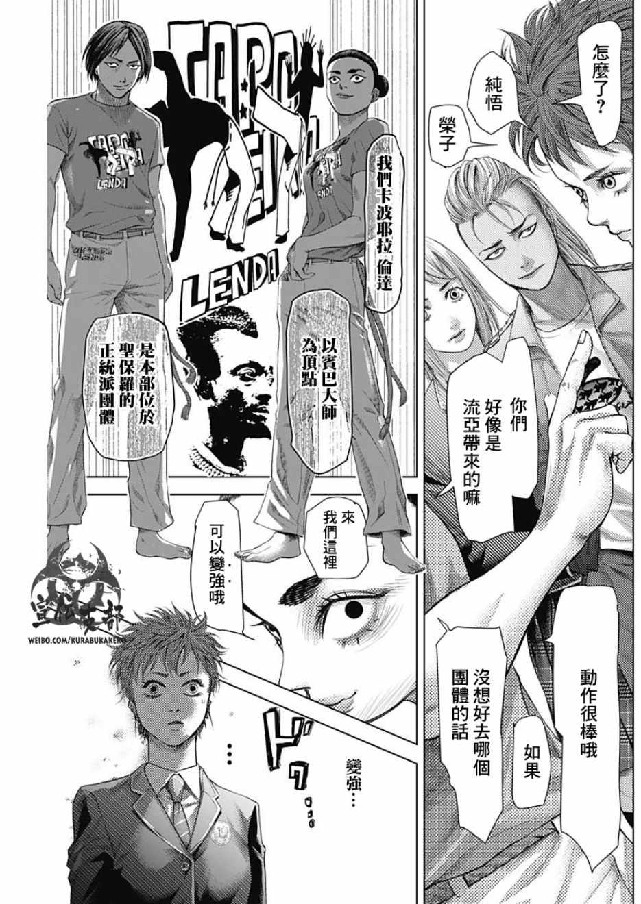 第33话10