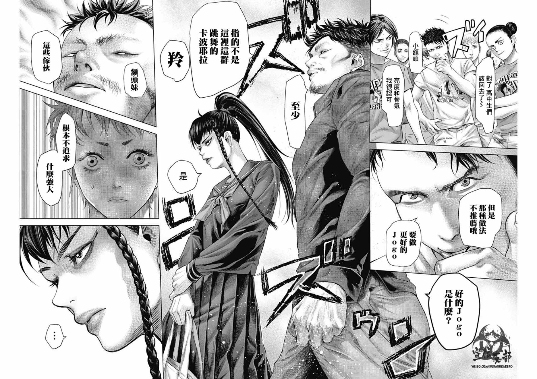 第33话11
