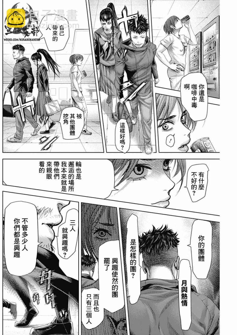 第33话12
