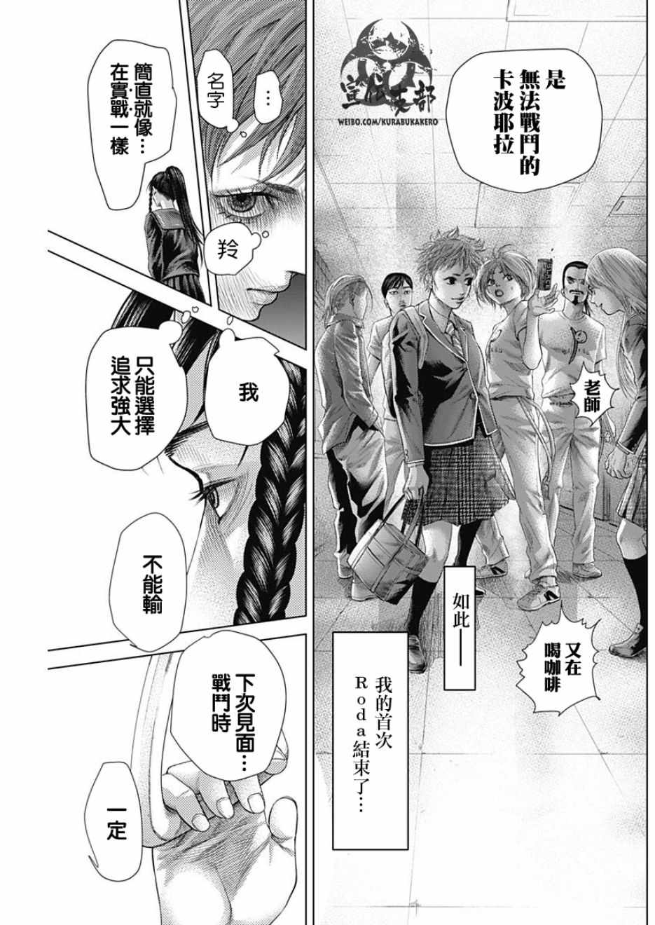 第33话13