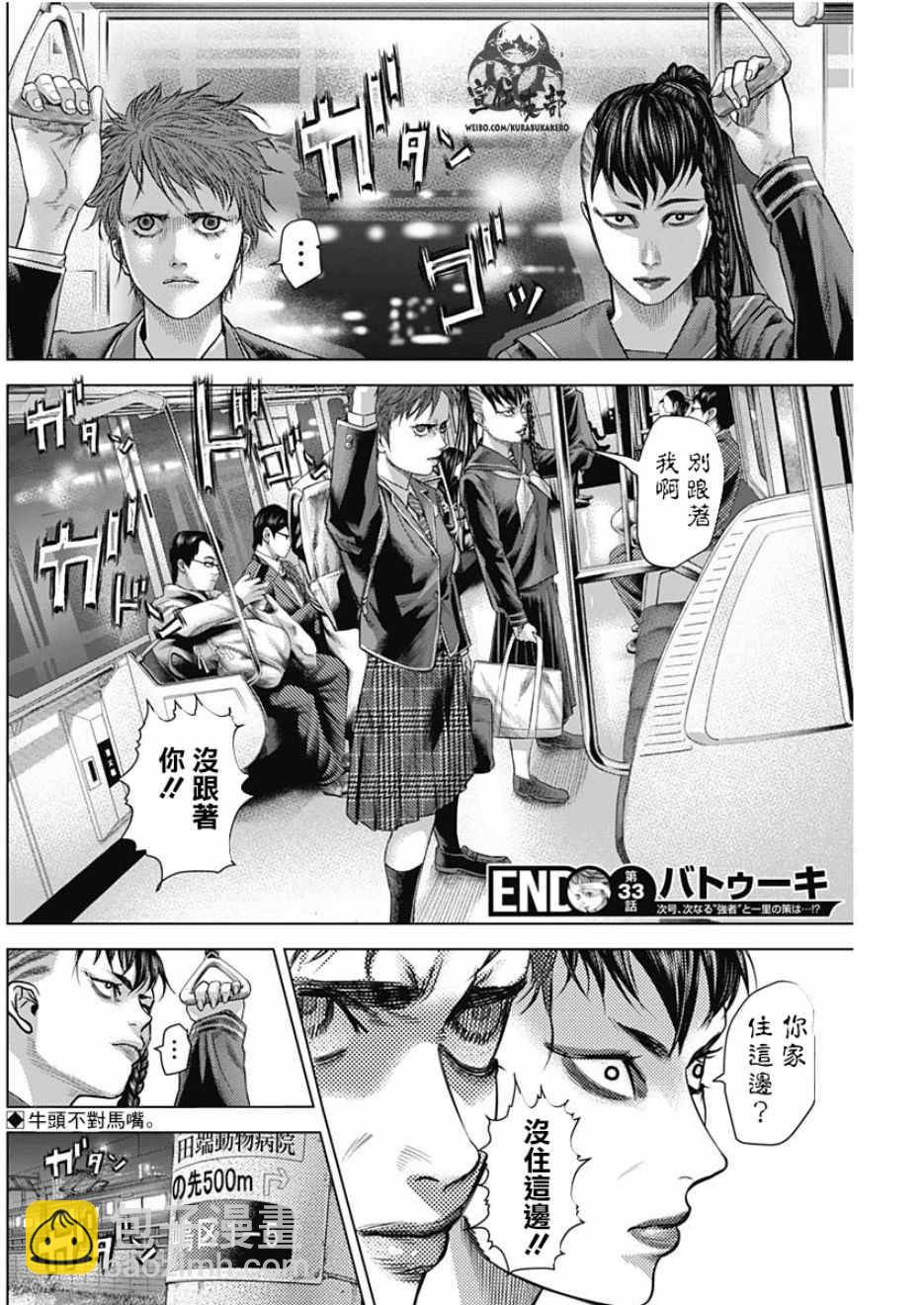 第33话14