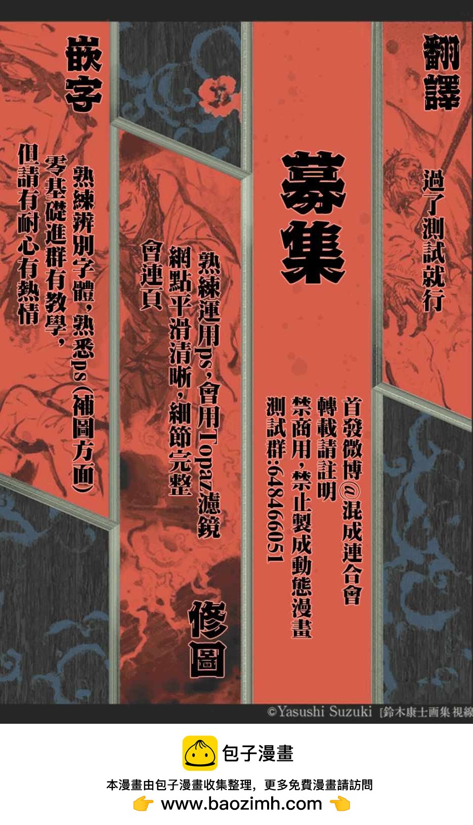 第33话15