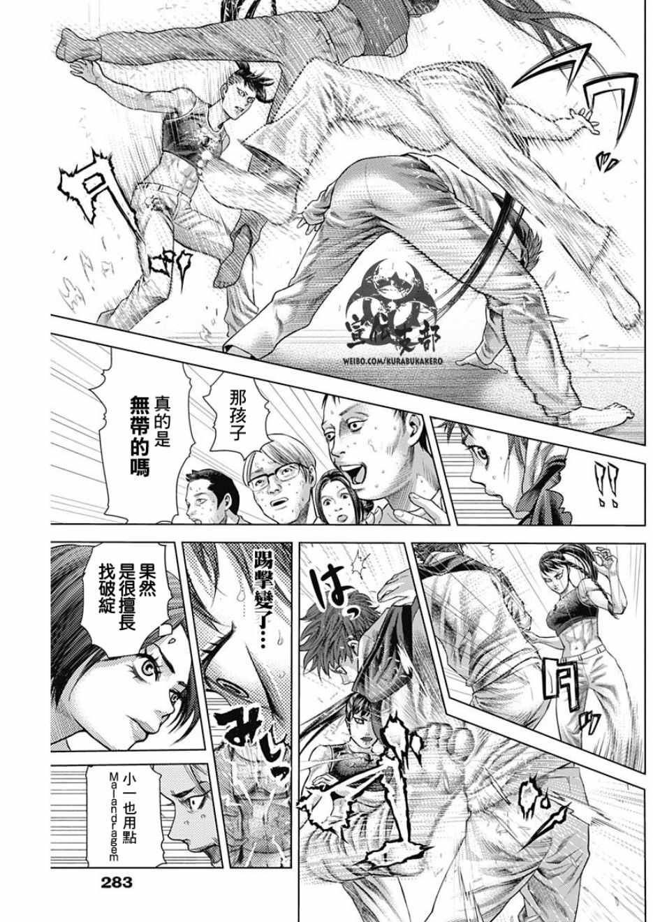 第33话2