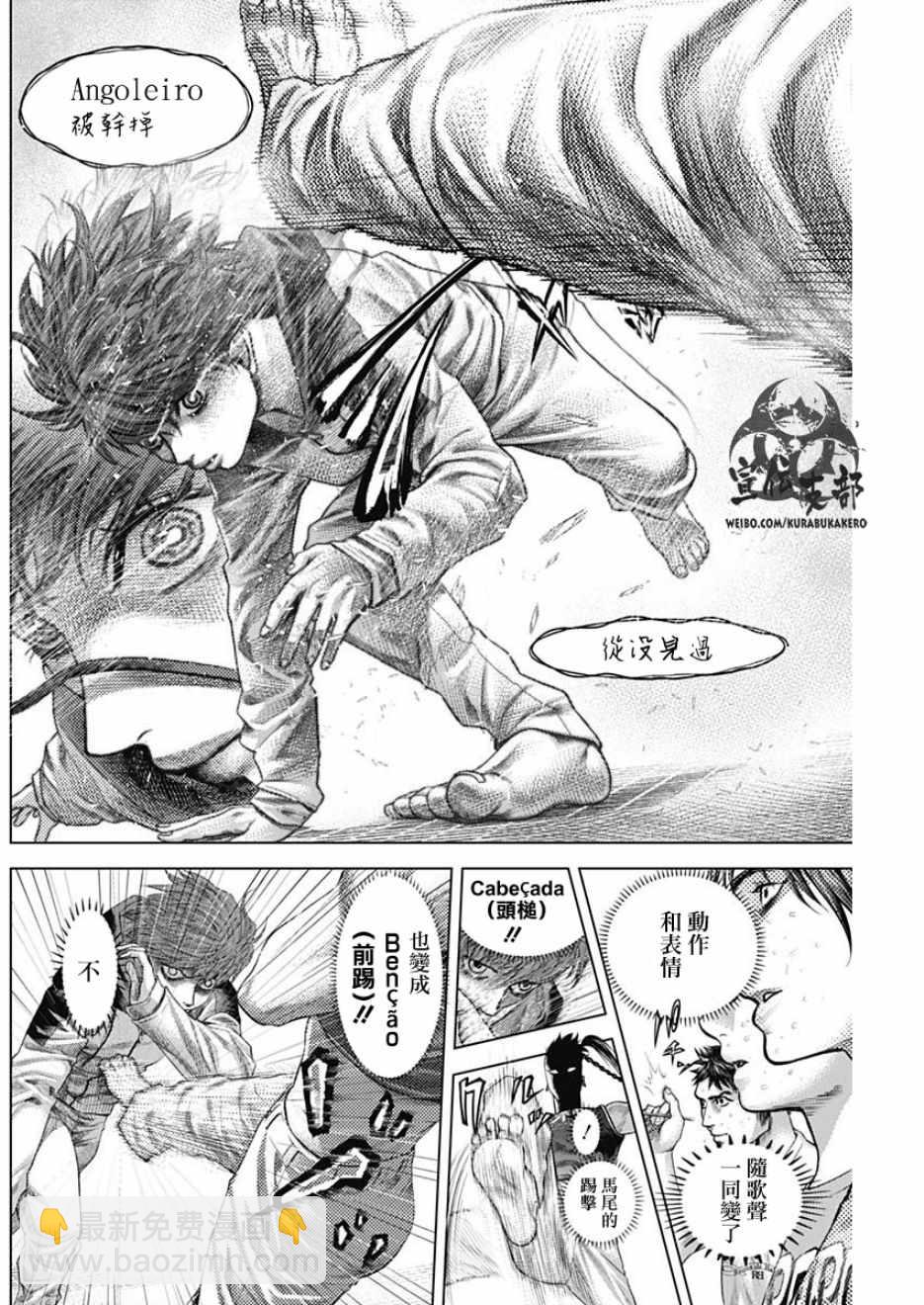 第33话5