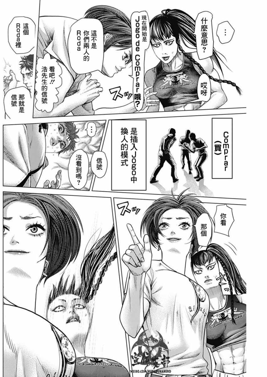 第33话7