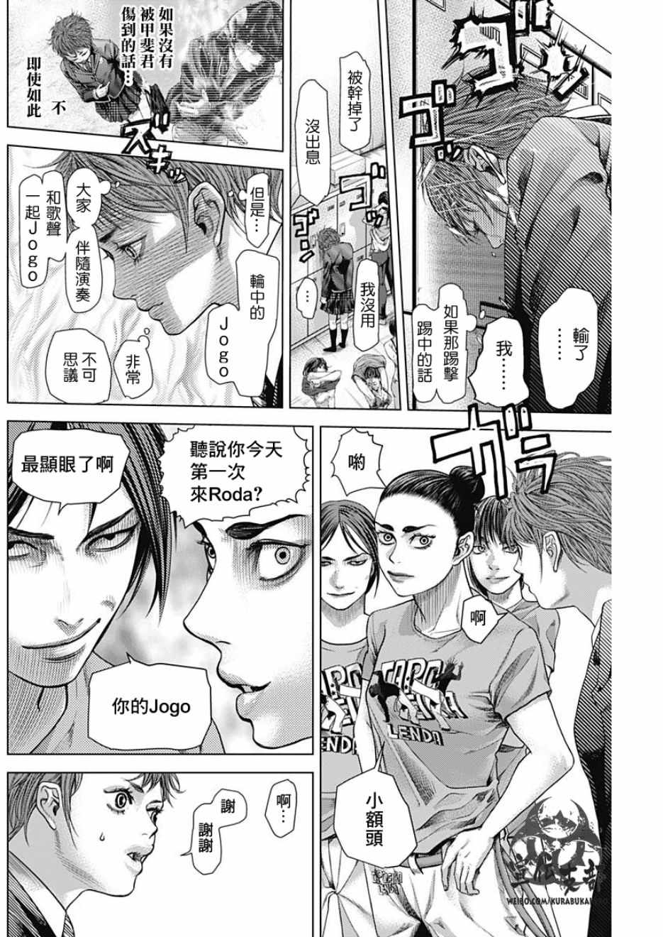 第33话9