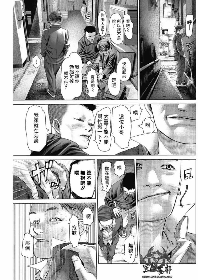 第34话8