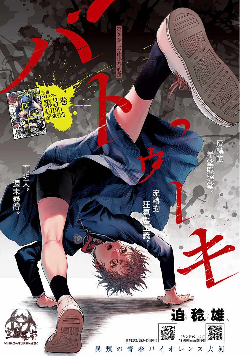 第36话0