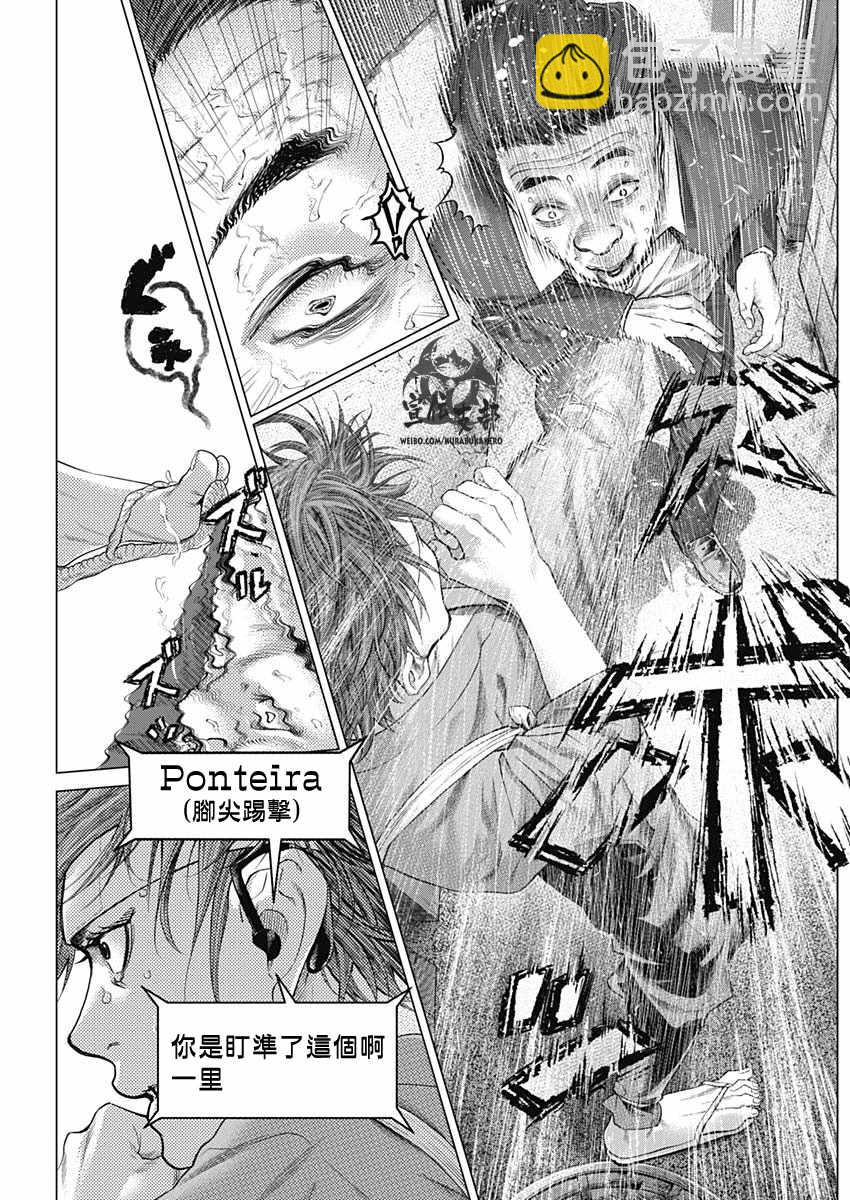 第36话12