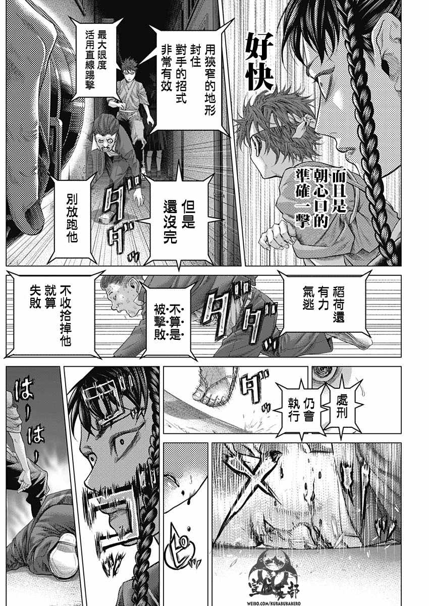 第36话13