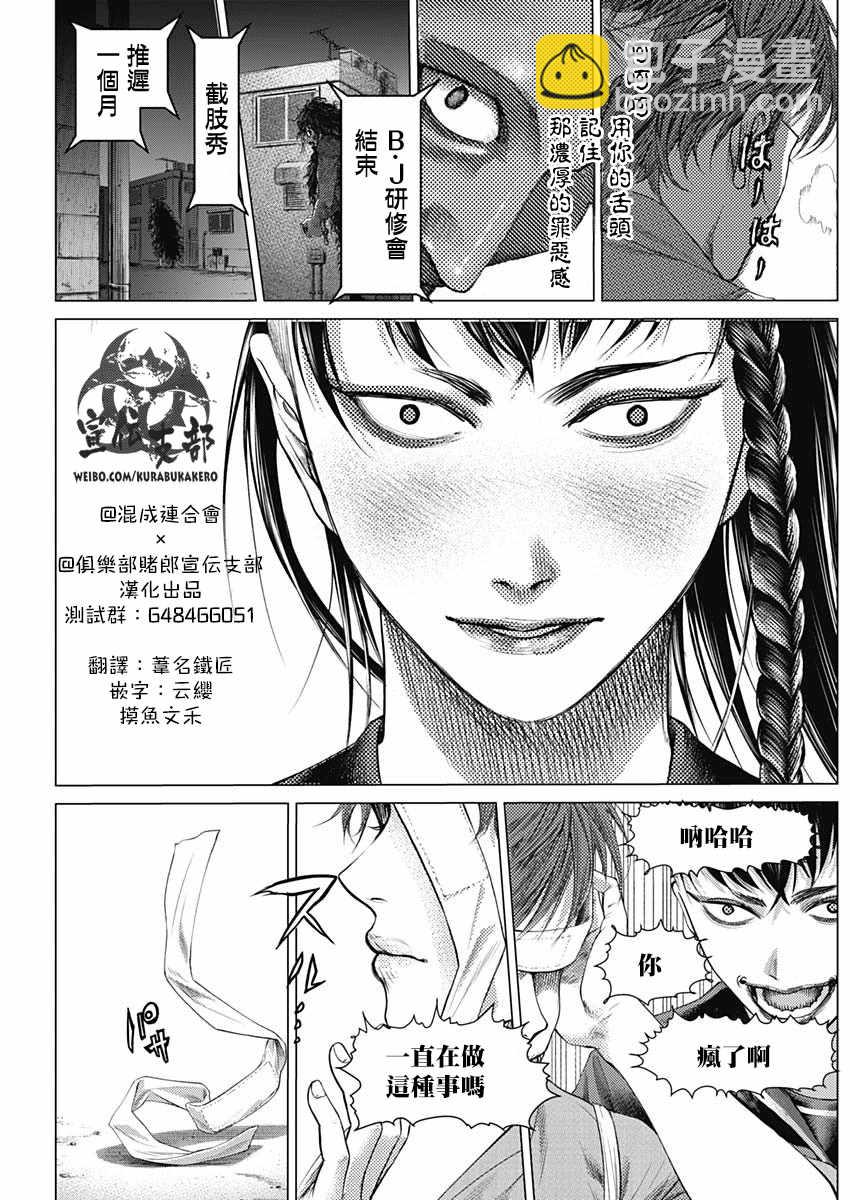 第36话14