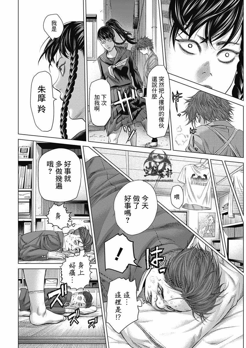 第36话16