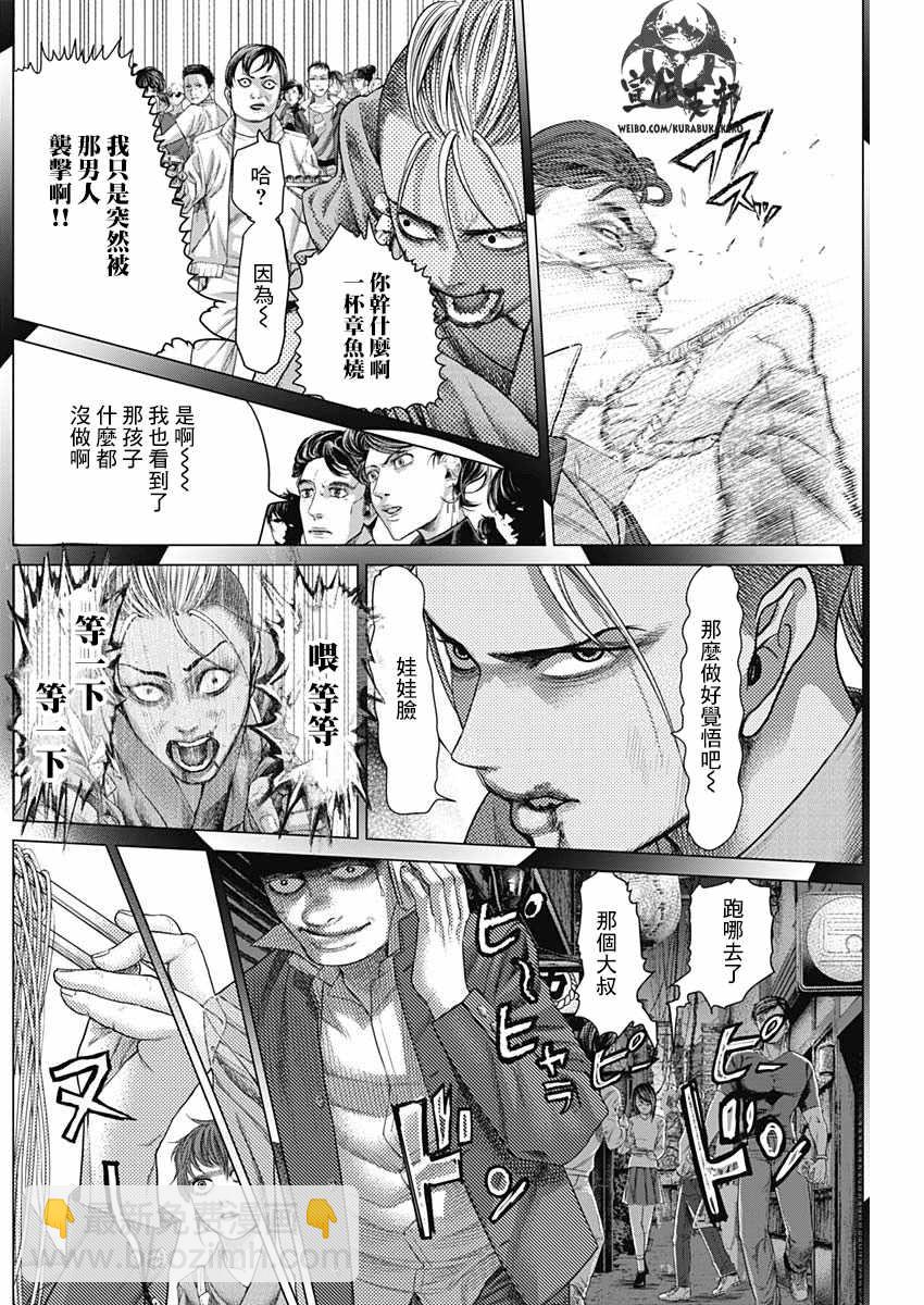 第36话2