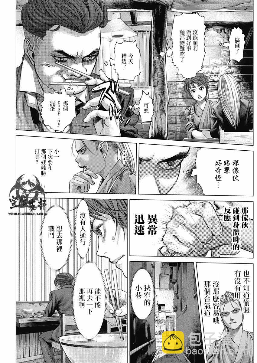 第36话3