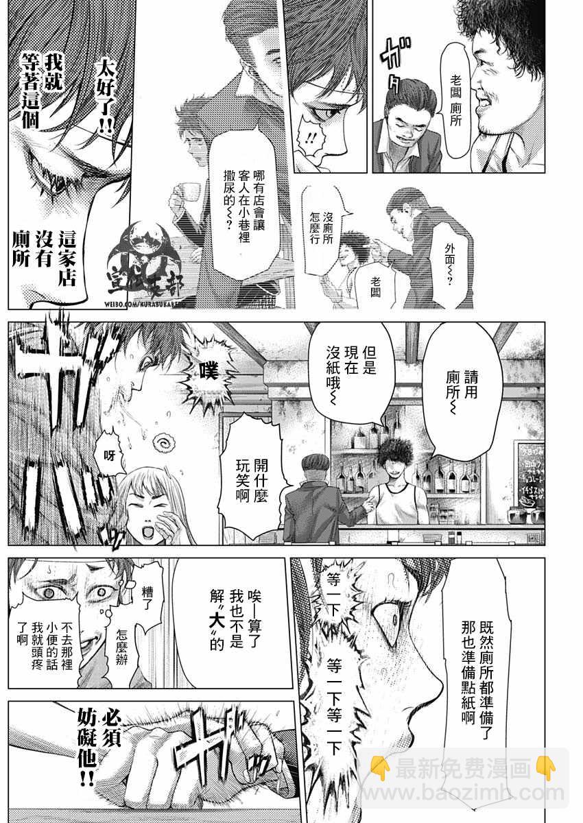 第36话4