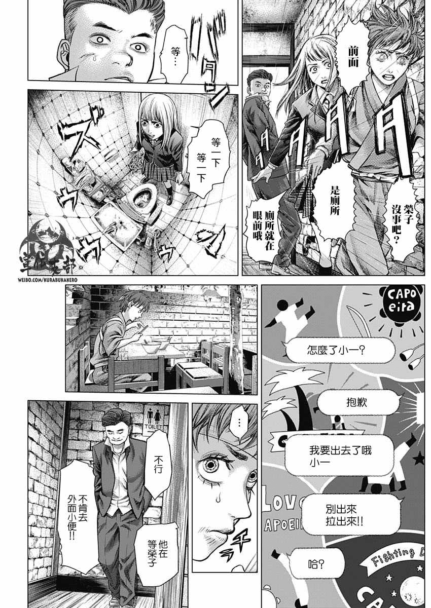 第36话5