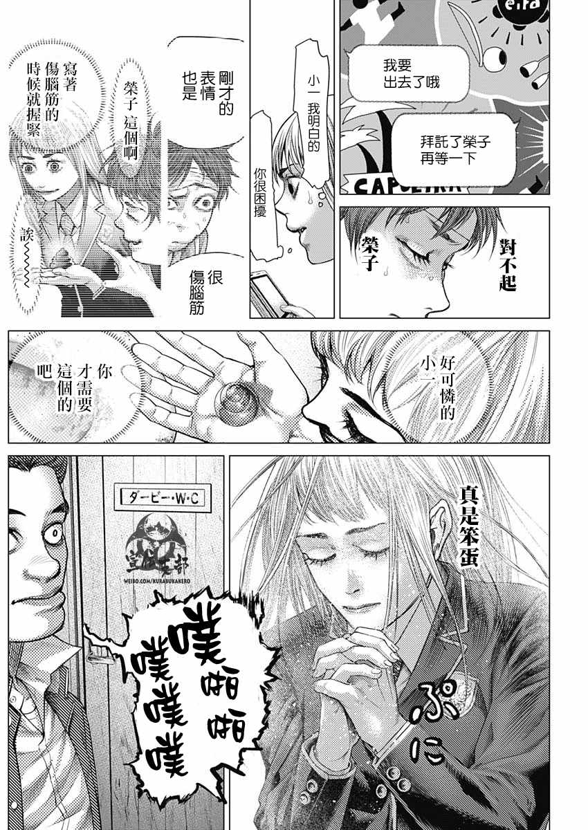第36话6