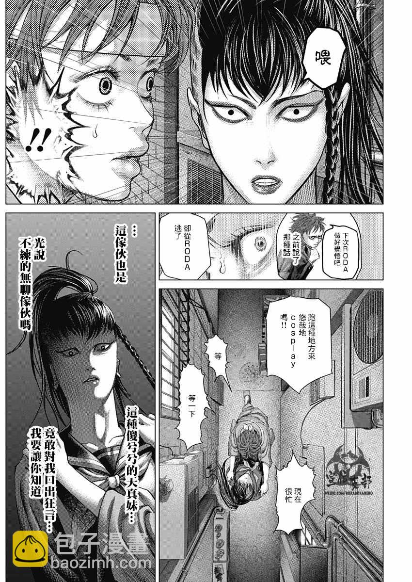 第36话8