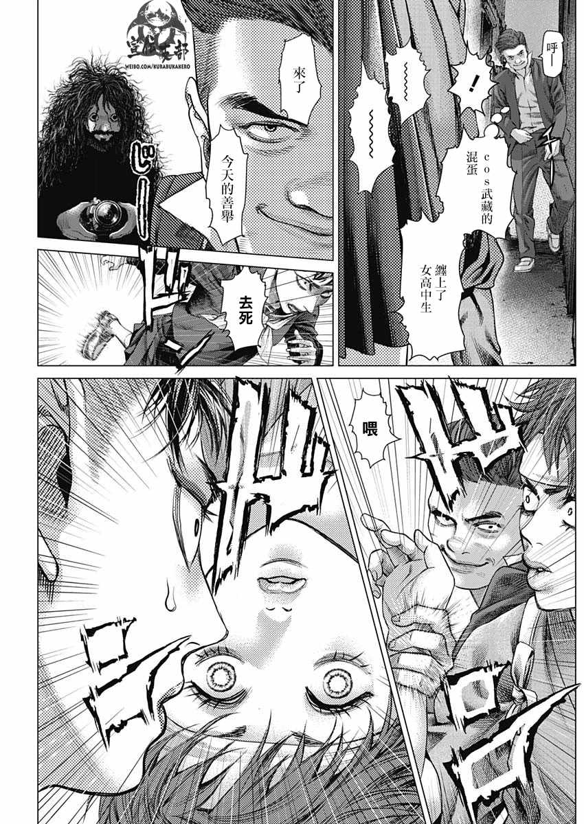 第36话9