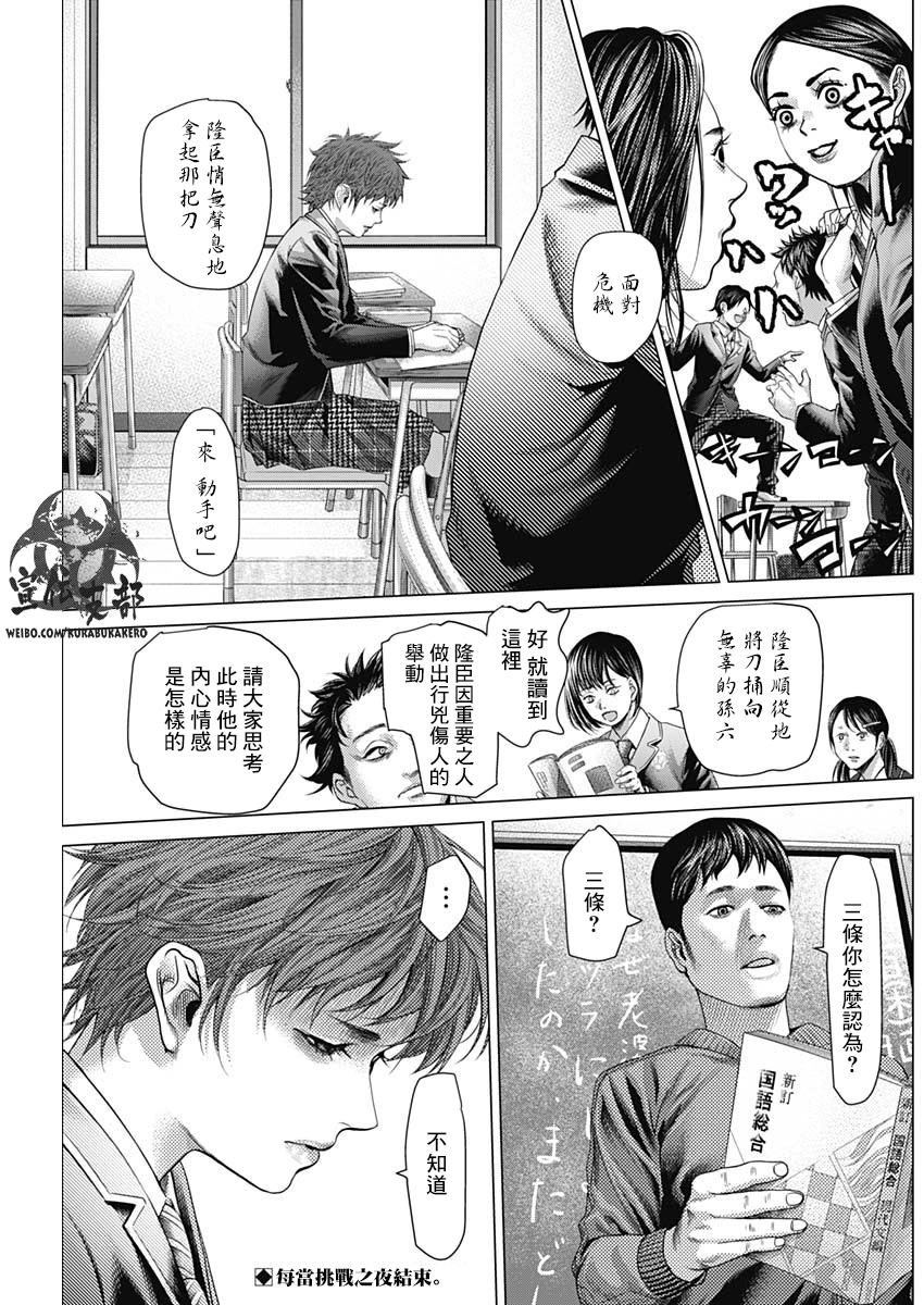 第37话0