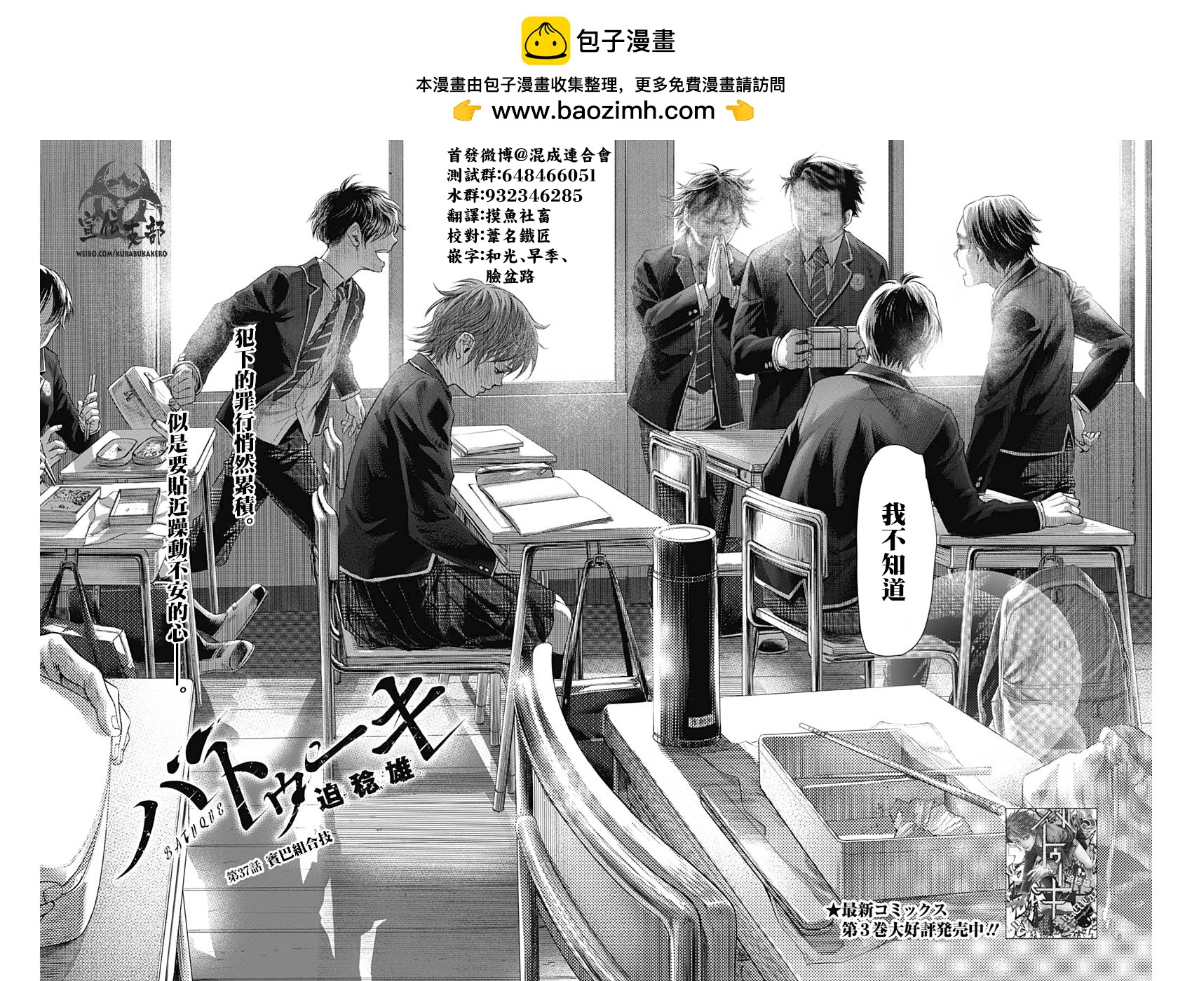 第37话1