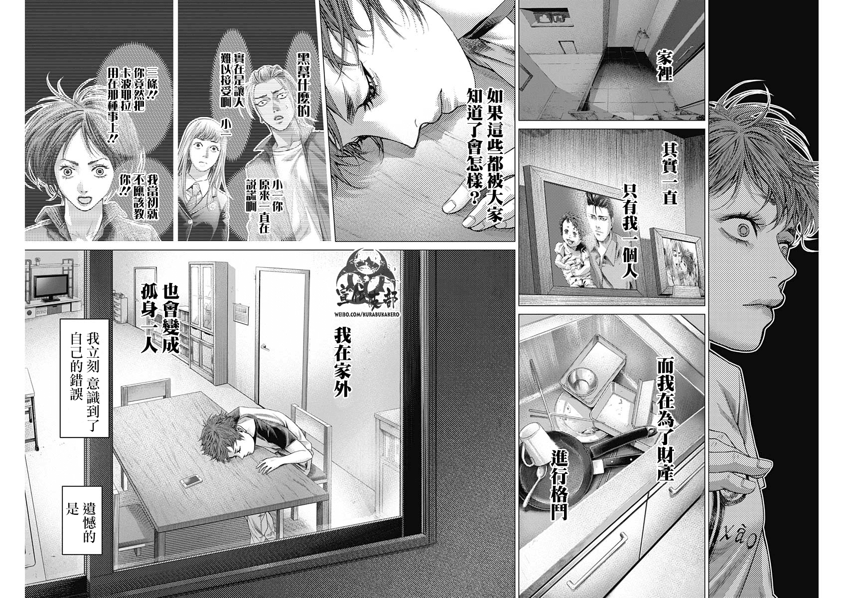 第37话10