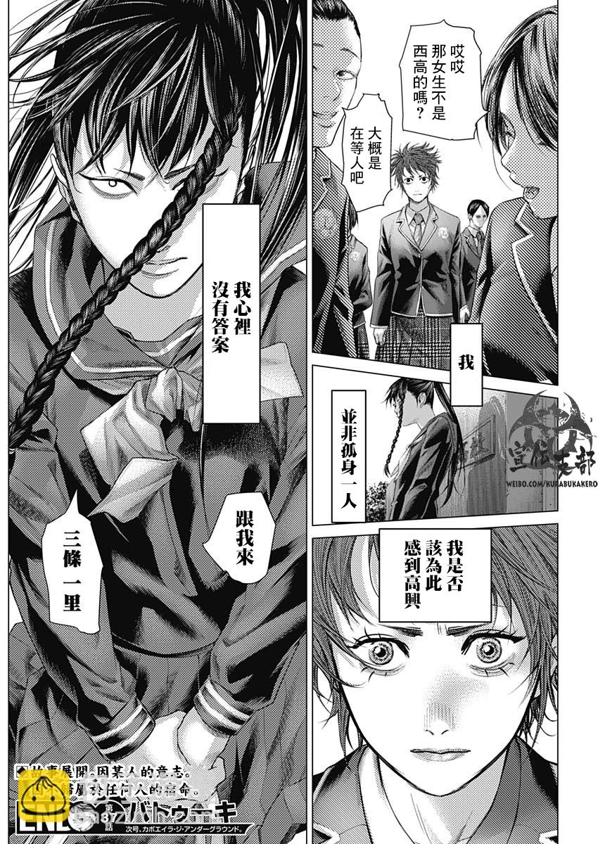 第37话13