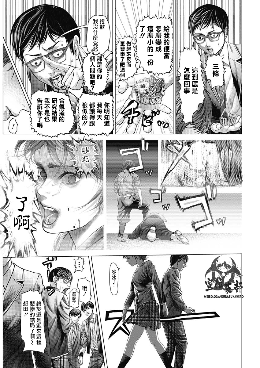 第37话2