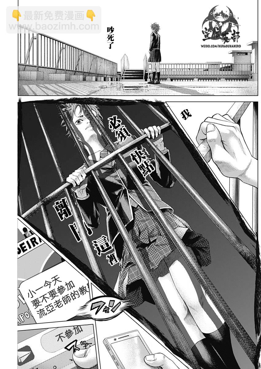 第37话3