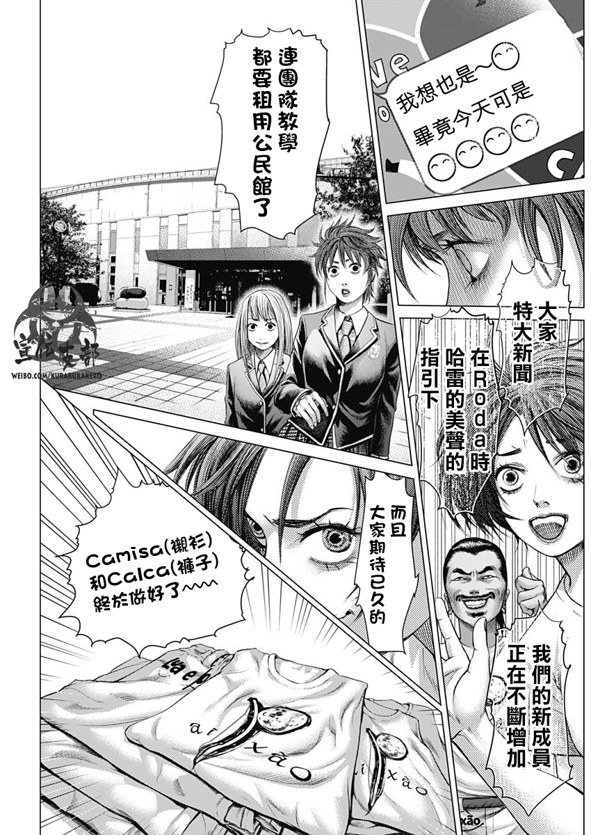 第37话5