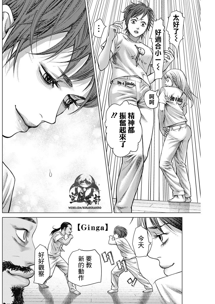 第37话6